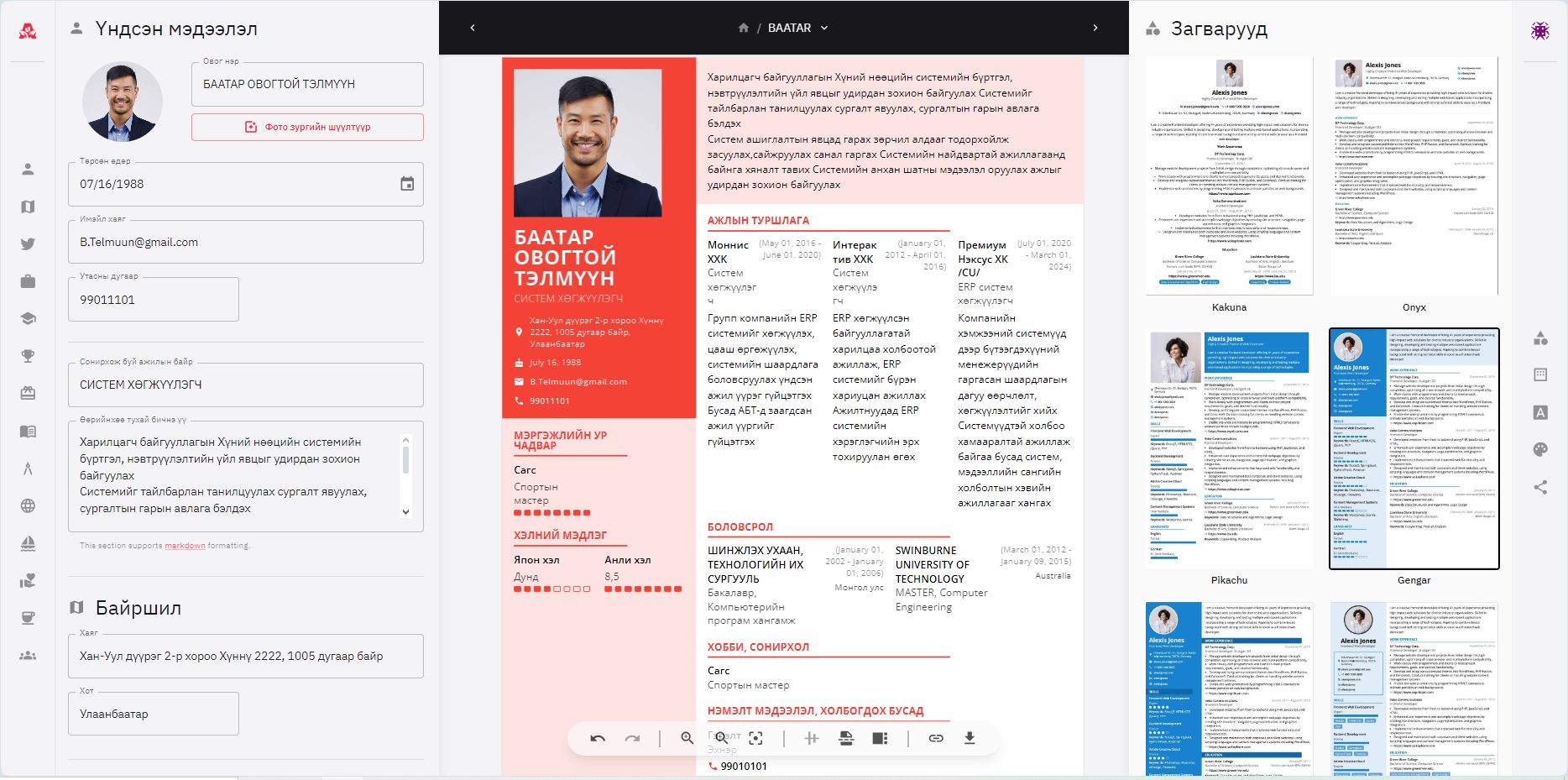 Ajiltai.mn | cv builder